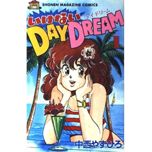 帯ひろ志・著　ミラクル・ランジェリー全4巻完結セット　秋田書店少年チャンピオンC 帯ひろ志・著 ミラクル・ランジェリー全4巻完結セット 秋田書店